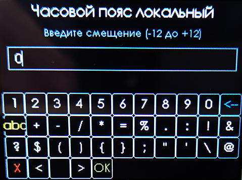 Часовой пояс локального сервера